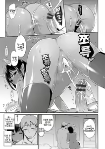 Page 131 of Bakemono Ecchi | 바케모노 엣찌 - preview thumbnail