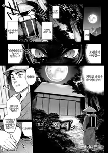 Page 133 of Bakemono Ecchi | 바케모노 엣찌 - preview thumbnail