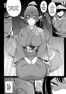 Page 134 of Bakemono Ecchi | 바케모노 엣찌 - preview thumbnail