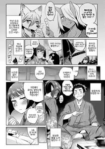 Page 136 of Bakemono Ecchi | 바케모노 엣찌 - preview thumbnail