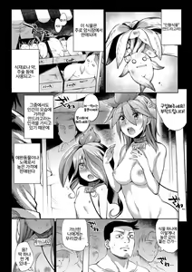 Page 158 of Bakemono Ecchi | 바케모노 엣찌 - preview thumbnail