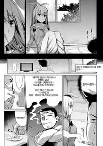 Page 161 of Bakemono Ecchi | 바케모노 엣찌 - preview thumbnail