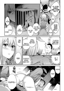 Page 165 of Bakemono Ecchi | 바케모노 엣찌 - preview thumbnail