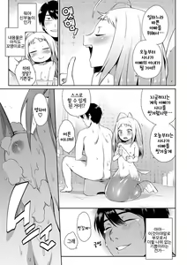 Page 181 of Bakemono Ecchi | 바케모노 엣찌 - preview thumbnail