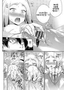 Page 186 of Bakemono Ecchi | 바케모노 엣찌 - preview thumbnail