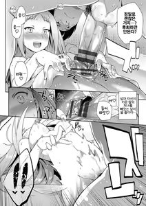 Page 188 of Bakemono Ecchi | 바케모노 엣찌 - preview thumbnail