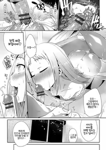 Page 195 of Bakemono Ecchi | 바케모노 엣찌 - preview thumbnail