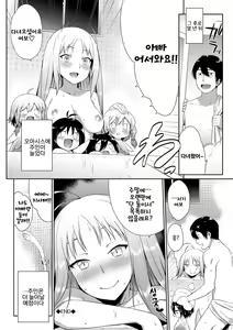 Page 196 of Bakemono Ecchi | 바케모노 엣찌 - preview thumbnail