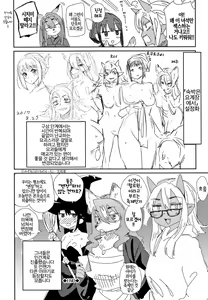 Page 218 of Bakemono Ecchi | 바케모노 엣찌 - preview thumbnail