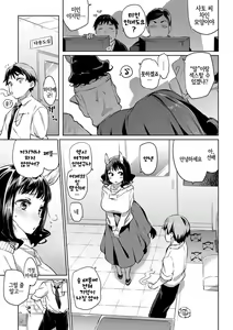 Page 50 of Bakemono Ecchi | 바케모노 엣찌 - preview thumbnail
