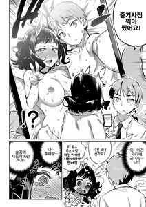 Page 51 of Bakemono Ecchi | 바케모노 엣찌 - preview thumbnail