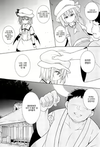 Page 7 of Saimin Flan | 최면 플랑 - preview thumbnail