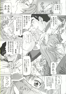 Page 8 of Ryoujoku MEER 2 - preview thumbnail