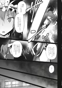 Page 4 of Hitotsu ni, Naritai. - preview thumbnail