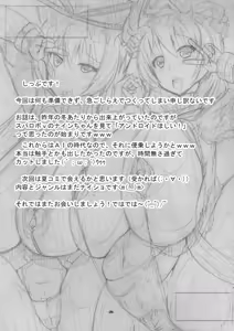 Page 20 of Youmu ga Android o Katte Kita Ken!! - preview thumbnail