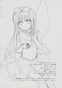 Page 17 of Totemo Kimochi Ii Star-chan - preview thumbnail