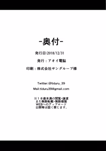 Page 20 of Hamakaze Biyori 3 - preview thumbnail