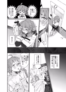 Page 3 of Strawberry Night - preview thumbnail