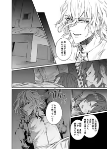 Page 7 of Strawberry Night - preview thumbnail