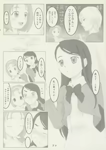 Page 7 of Futari wa aquamint - preview thumbnail