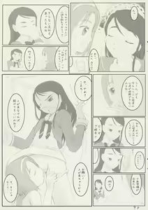 Page 8 of Futari wa aquamint - preview thumbnail