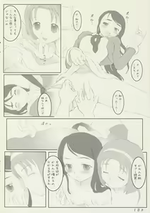 Page 9 of Futari wa aquamint - preview thumbnail