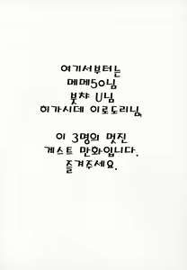 Page 26 of Shota Master to 3-nin no Mama Shikoshiko Pyuppyu Seikatsu Kouhen | 쇼타 마스터와 3명의 마마 스윽스윽 븃븃 성활♥ 후편 - preview thumbnail