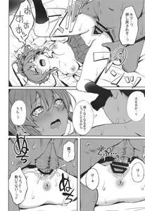 Page 23 of Shuran no Gal ni Yarasete Morau Hon - preview thumbnail
