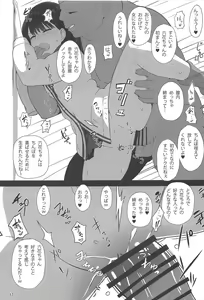 Page 16 of RIKKA CHAN SOS! - preview thumbnail
