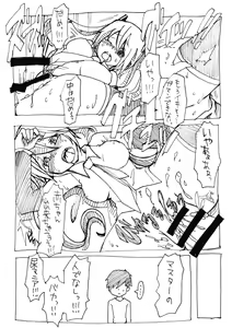 Page 6 of 変態マスターと可哀想なミク - preview thumbnail