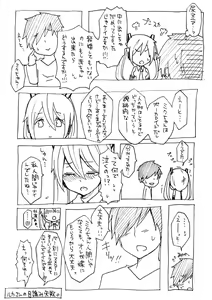 Page 7 of 変態マスターと可哀想なミク - preview thumbnail