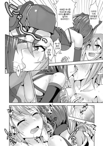 Page 12 of Tada Riina no Nuck'n Roll - preview thumbnail