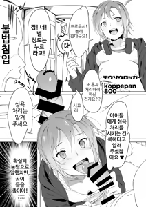 Page 20 of Tada Riina no Nuck'n Roll - preview thumbnail