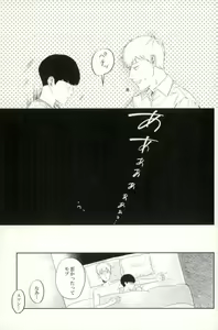 Page 22 of Koraeshou no nai Bokutachi wa - preview thumbnail
