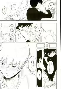 Page 19 of Hitotoki no - preview thumbnail