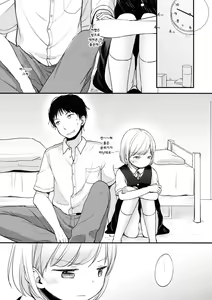 Page 11 of Ore, Omae no Kokoro ga Yomerun dakedo Vol.1 | 나, 너의 마음이 들리는데 vol.1 - preview thumbnail