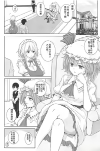 Page 3 of Full Moon x Remilia-sama - preview thumbnail