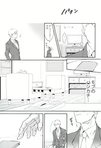 Page 6 of feel good - preview thumbnail