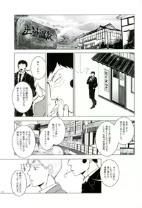 Page 10 of WAy - preview thumbnail