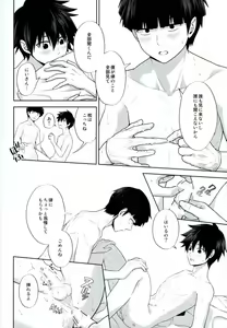 Page 13 of Ritsu to Boku Dake no, Mainasu 2 ℃ no - preview thumbnail