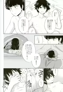 Page 15 of Ritsu to Boku Dake no, Mainasu 2 ℃ no - preview thumbnail