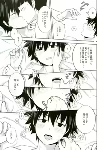 Page 16 of Ritsu to Boku Dake no, Mainasu 2 ℃ no - preview thumbnail