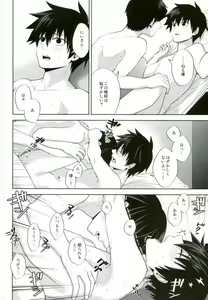 Page 17 of Ritsu to Boku Dake no, Mainasu 2 ℃ no - preview thumbnail