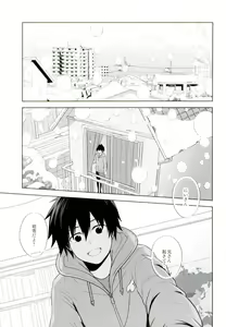 Page 2 of Ritsu to Boku Dake no, Mainasu 2 ℃ no - preview thumbnail