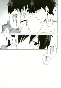 Page 10 of Ritsu to Boku Dake no, Mainasu 2 ℃ no - preview thumbnail