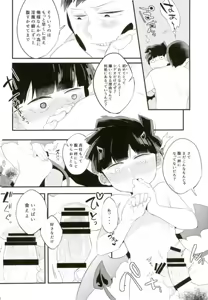 Page 24 of Inma-sama no Iu Toori - preview thumbnail