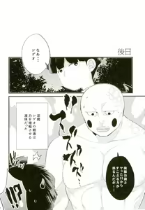 Page 32 of Inma-sama no Iu Toori - preview thumbnail