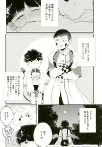 Page 4 of Inma-sama no Iu Toori - preview thumbnail