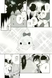 Page 16 of Kono Ashi Mouchoi Niku ga Hoshii - preview thumbnail