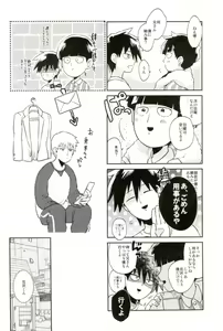 Page 3 of Kono Ashi Mouchoi Niku ga Hoshii - preview thumbnail